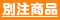 �ʒ����i